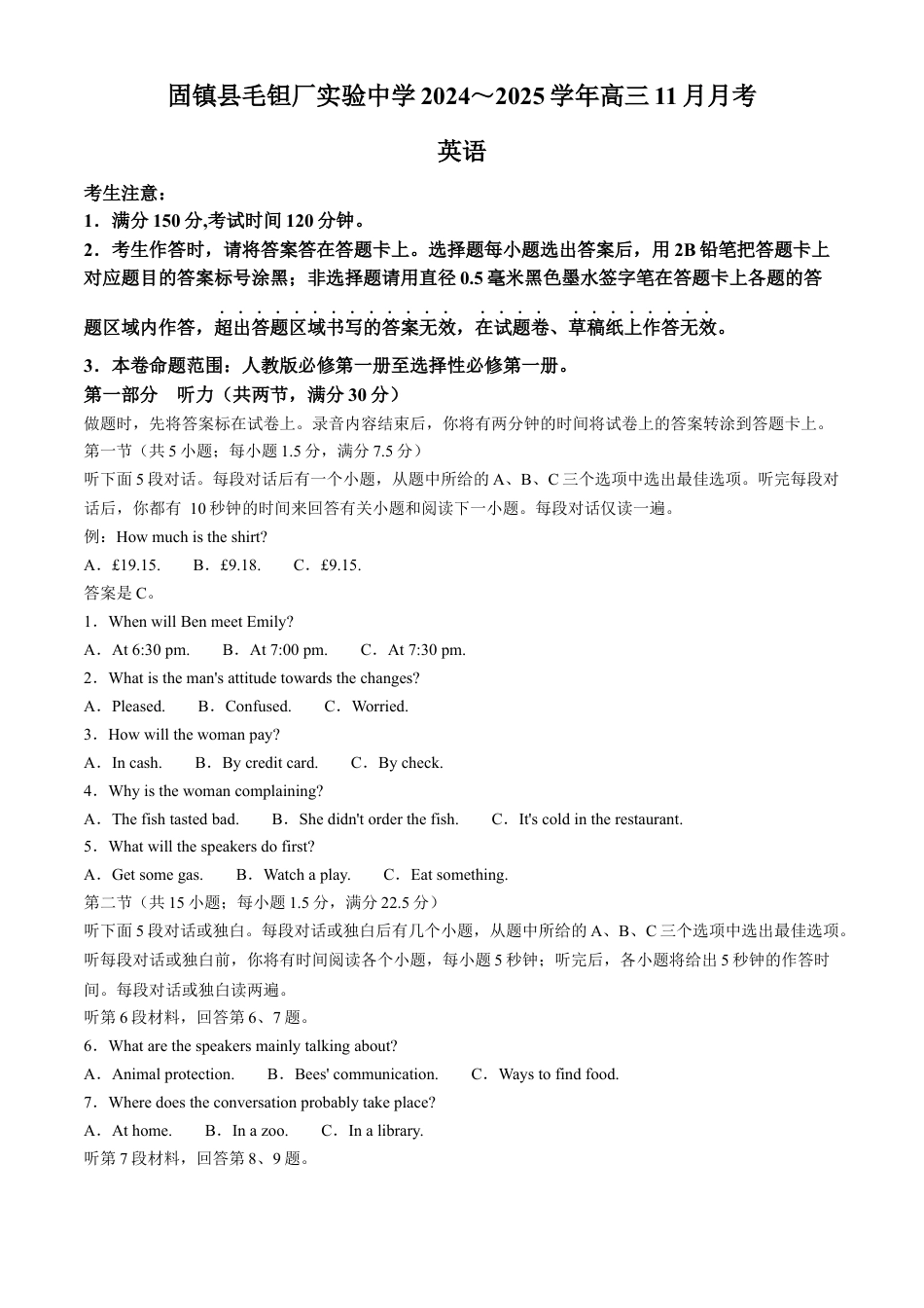 安徽毛坦厂实验中学2025届高三11月期中考试英语+答案.docx_第1页