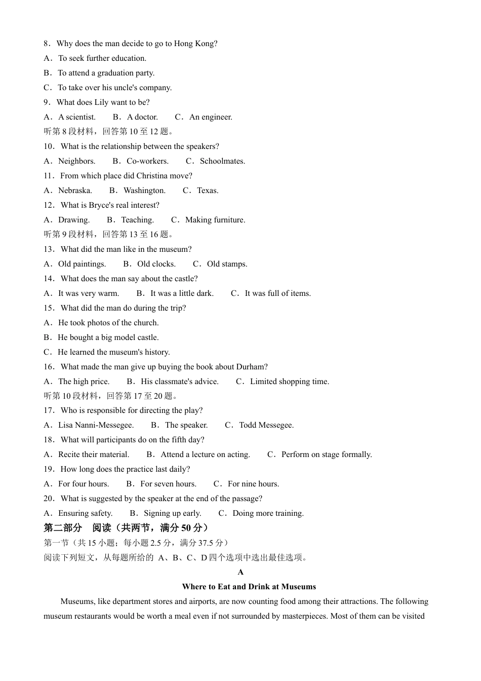 安徽毛坦厂实验中学2025届高三11月期中考试英语+答案.docx_第2页