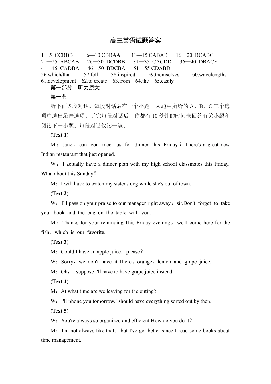湖北省部分高中协作体2024-2025学年高三下学期4月期中联考英语答案.docx_第1页