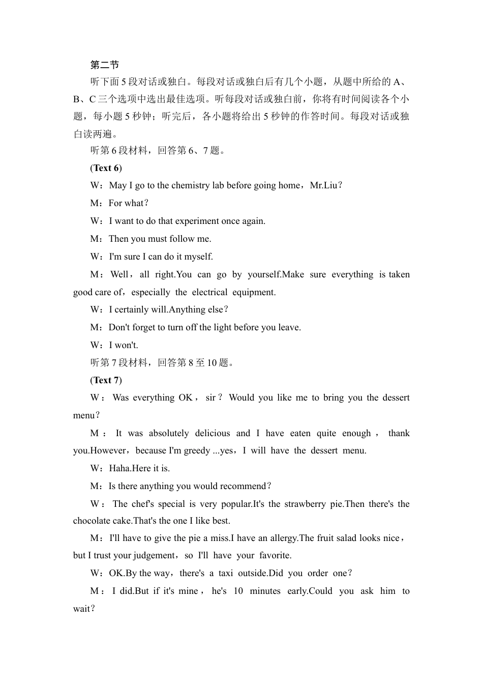 湖北省部分高中协作体2024-2025学年高三下学期4月期中联考英语答案.docx_第2页