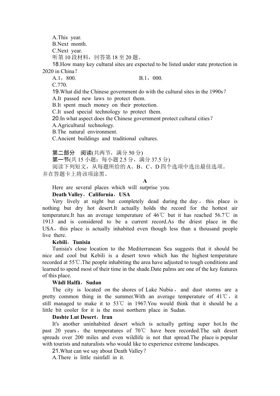 湖北省部分高中协作体2024-2025学年高三下学期4月期中联考英语.docx_第3页
