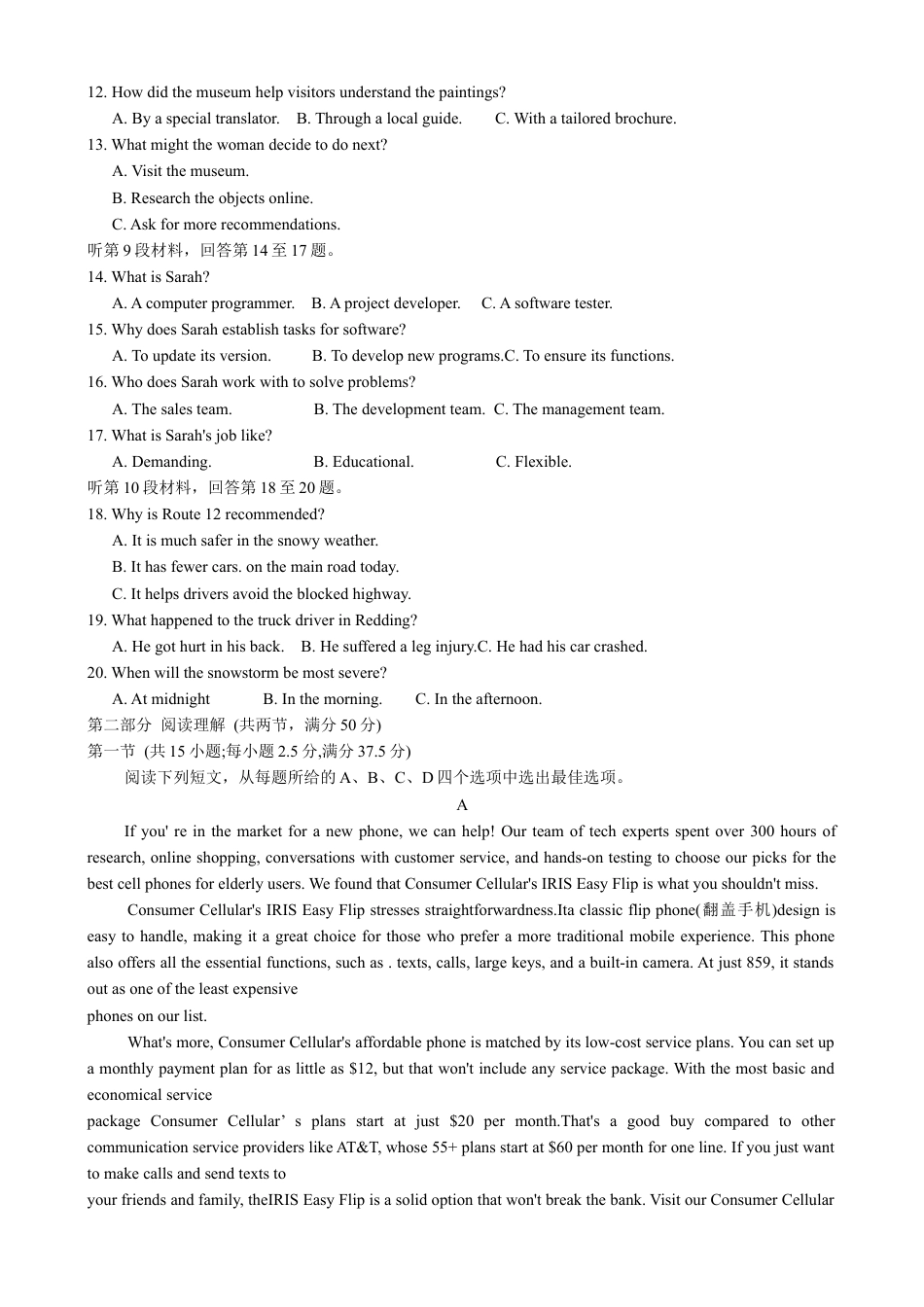 江西省南昌市2025届高三下学期第一次模拟测试英语试题（含答案）.docx_第2页