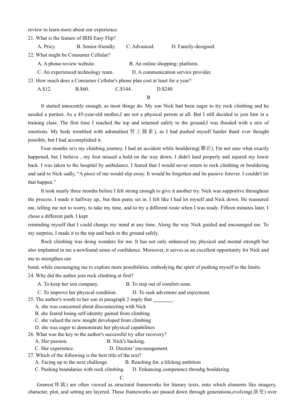 江西省南昌市2025届高三下学期第一次模拟测试英语试题（含答案）.docx_第3页