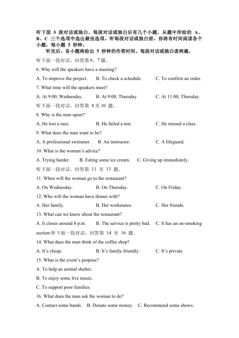 湖南名校联考2025届高三10月月考英语.docx_第2页