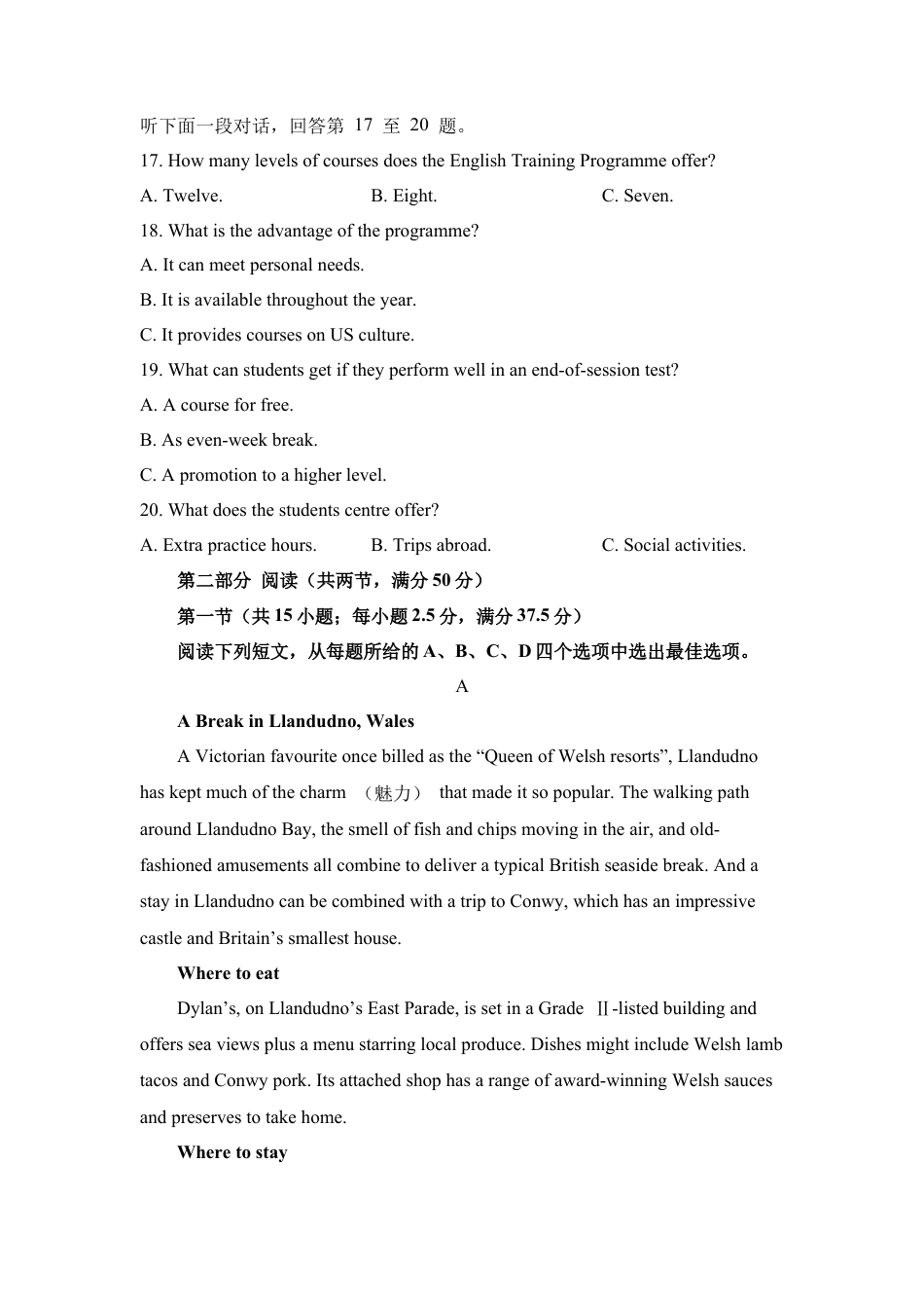 湖南名校联考2025届高三10月月考英语.docx_第3页