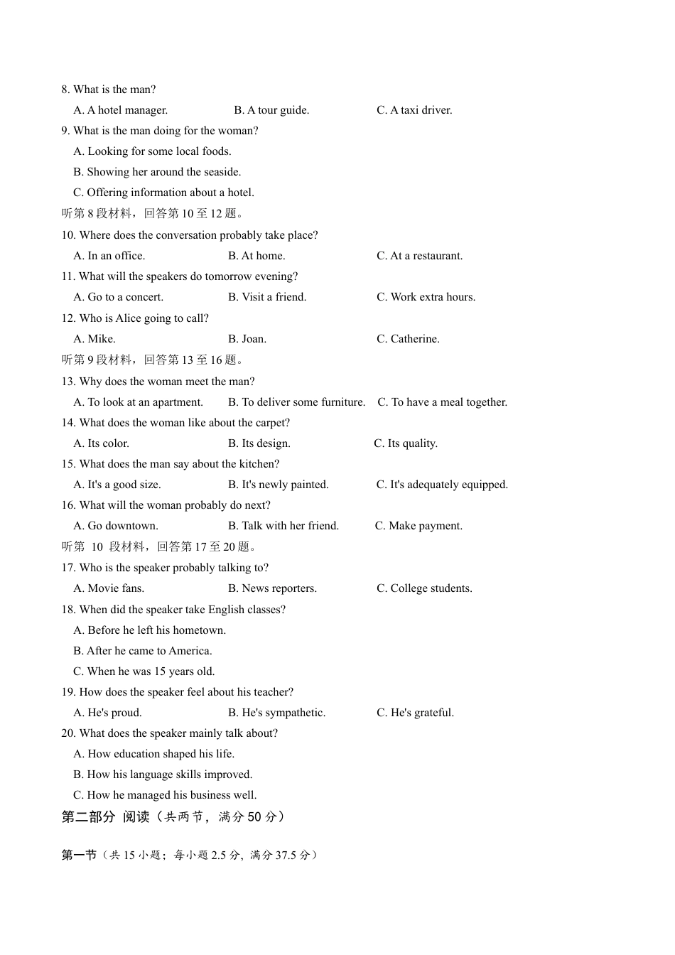 甘肃省西北师范大学附属中学2025届高三上学期一模诊断考试英语+答案.docx_第2页