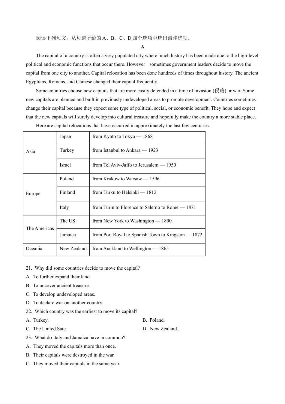甘肃省西北师范大学附属中学2025届高三上学期一模诊断考试英语+答案.docx_第3页