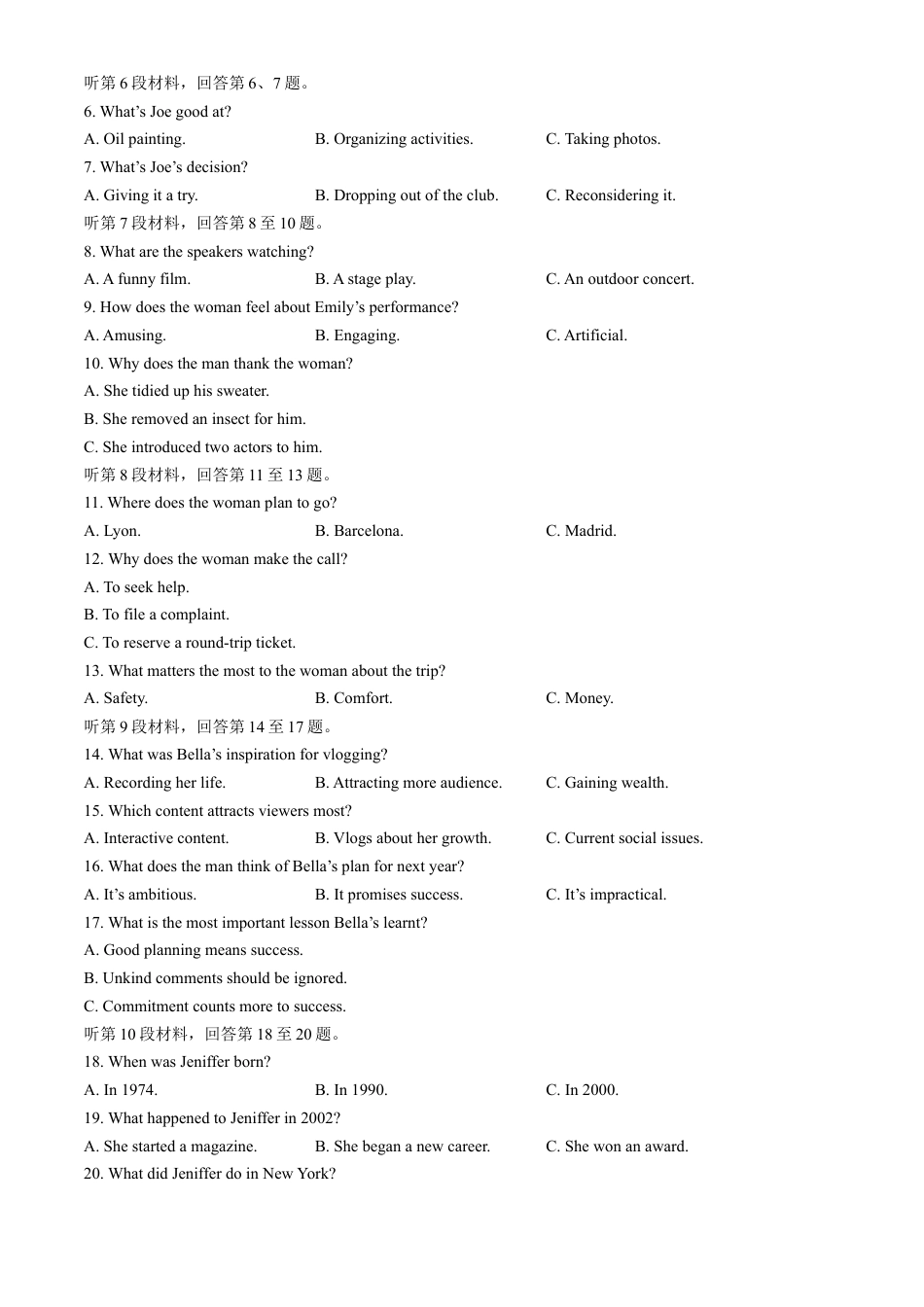 2025届湖北新高考联考协作体高三上学期开学考试英语试题（含解析，含听力原文无音频）.docx_第2页