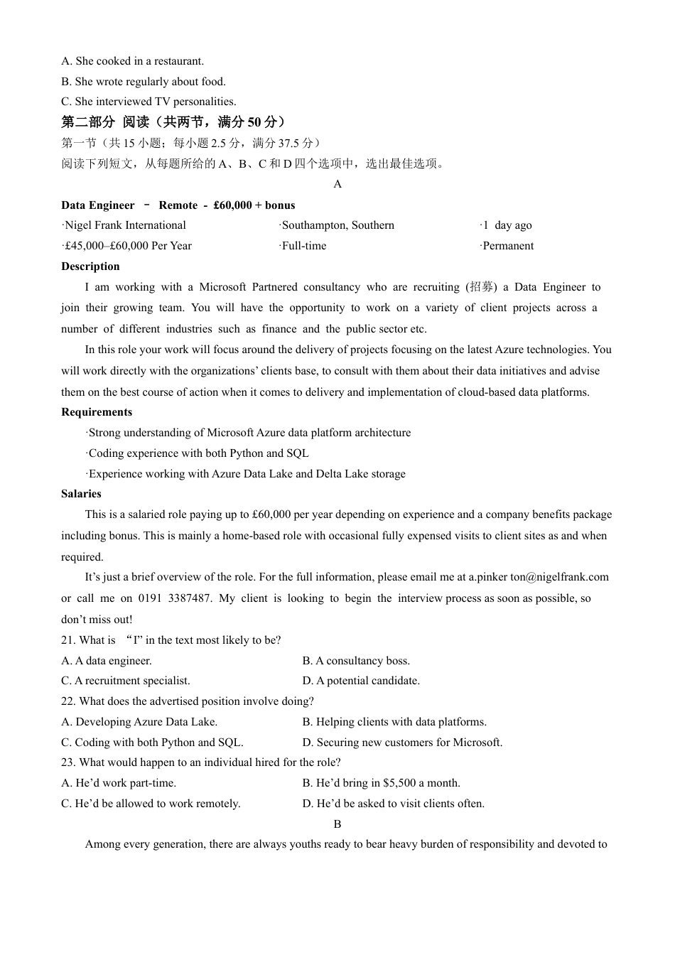 2025届湖北新高考联考协作体高三上学期开学考试英语试题（含解析，含听力原文无音频）.docx_第3页