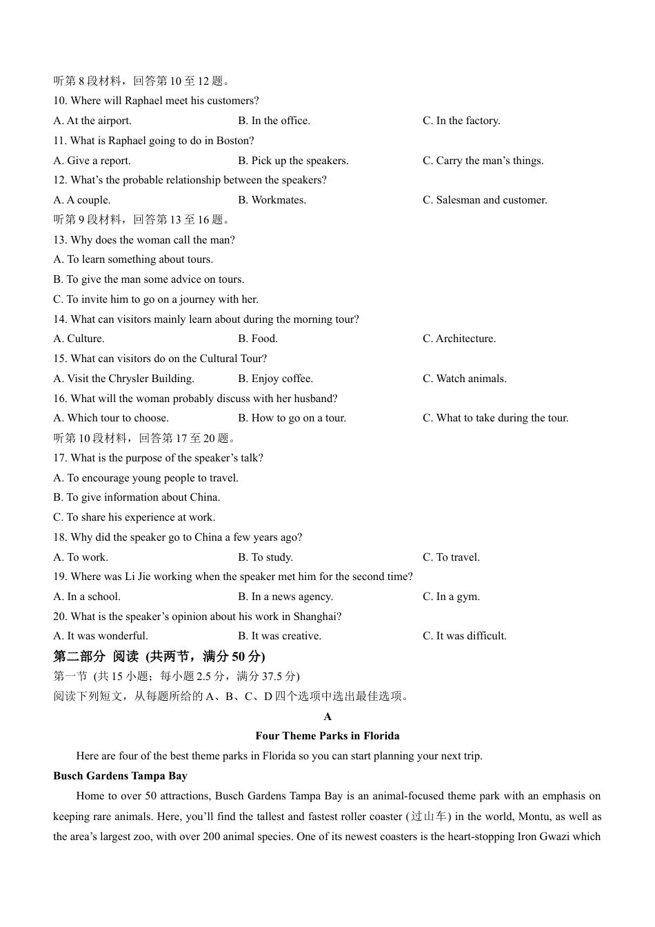 湖北省宜昌市协作体2024-2025学年高二上学期期中考试英语试题.docx_第2页