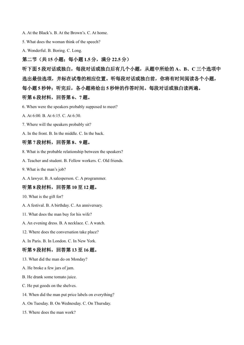 江西省六校2025届高三下学期3月第二次联考试题 英语 Word版含答案.docx_第2页