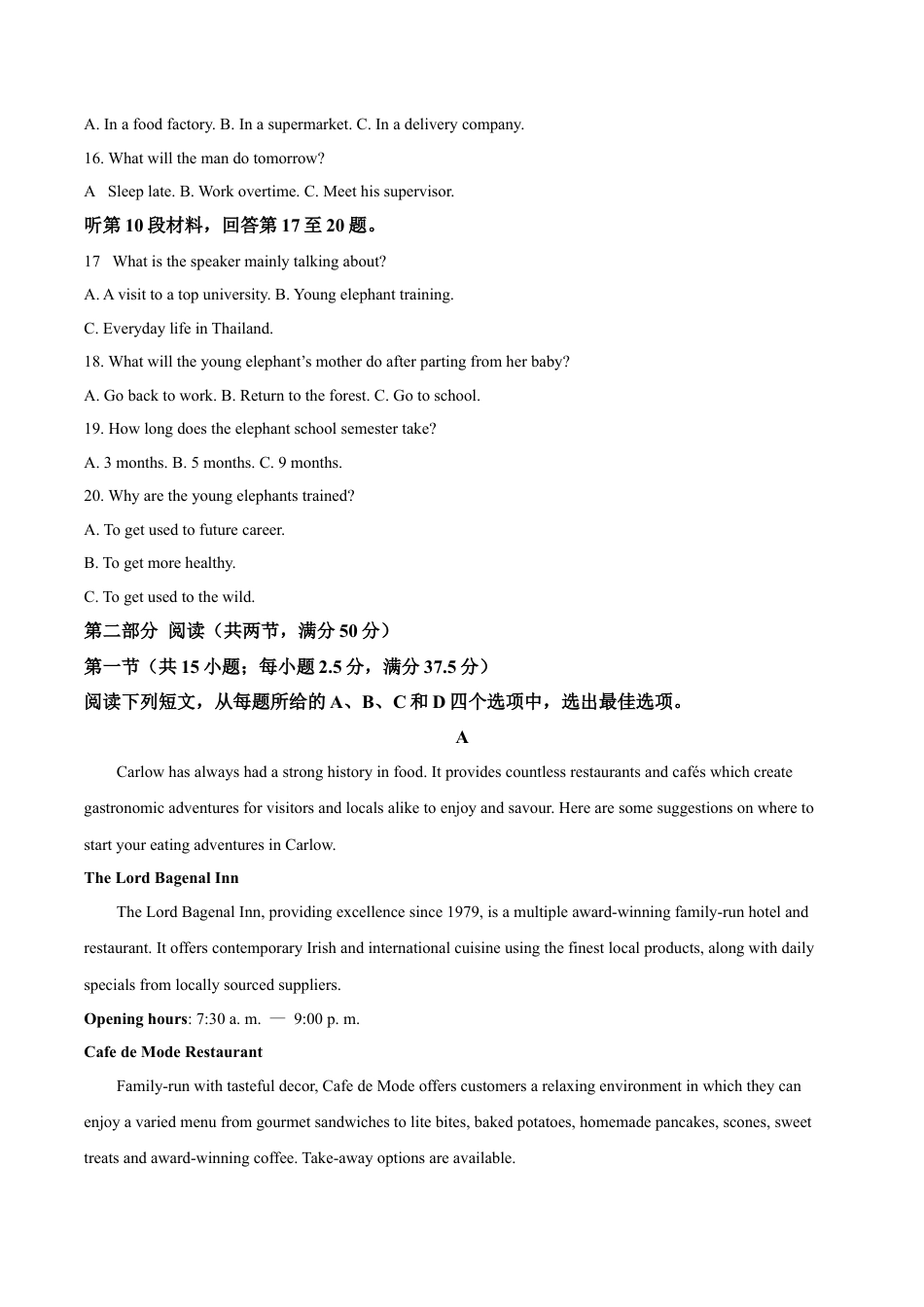 江西省六校2025届高三下学期3月第二次联考试题 英语 Word版含答案.docx_第3页