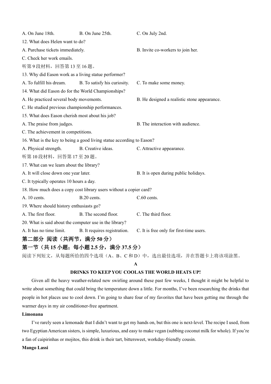 四川省成都市树德中学2024-2025学年高三上学期12月月考英语+答案.docx_第2页