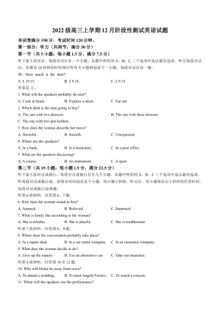 四川省成都市树德中学2024-2025学年高三上学期12月月考英语+答案.docx