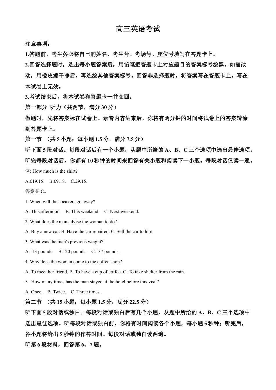 湖北省百校大联考2024-2025学年高三上学期10月联考英语试题答案.docx_第1页