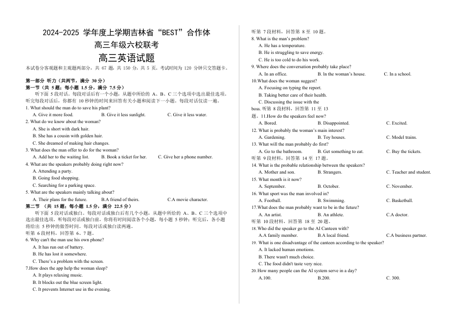 吉林省“BEST”合作体六校2024-2025学年高三上学期第三次联考英语试卷（含答案，含听力音频含听力原文）_3.高三英语试题.docx_第1页