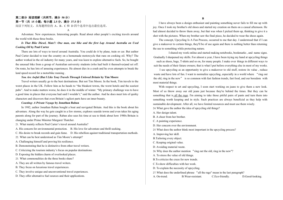吉林省“BEST”合作体六校2024-2025学年高三上学期第三次联考英语试卷（含答案，含听力音频含听力原文）_3.高三英语试题.docx_第2页