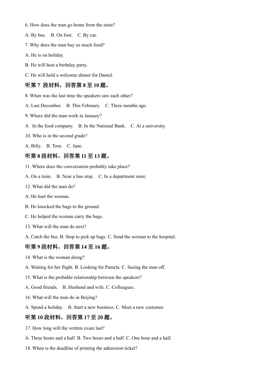 湖北省百校大联考2024-2025学年高三上学期10月联考英语试题.docx_第2页