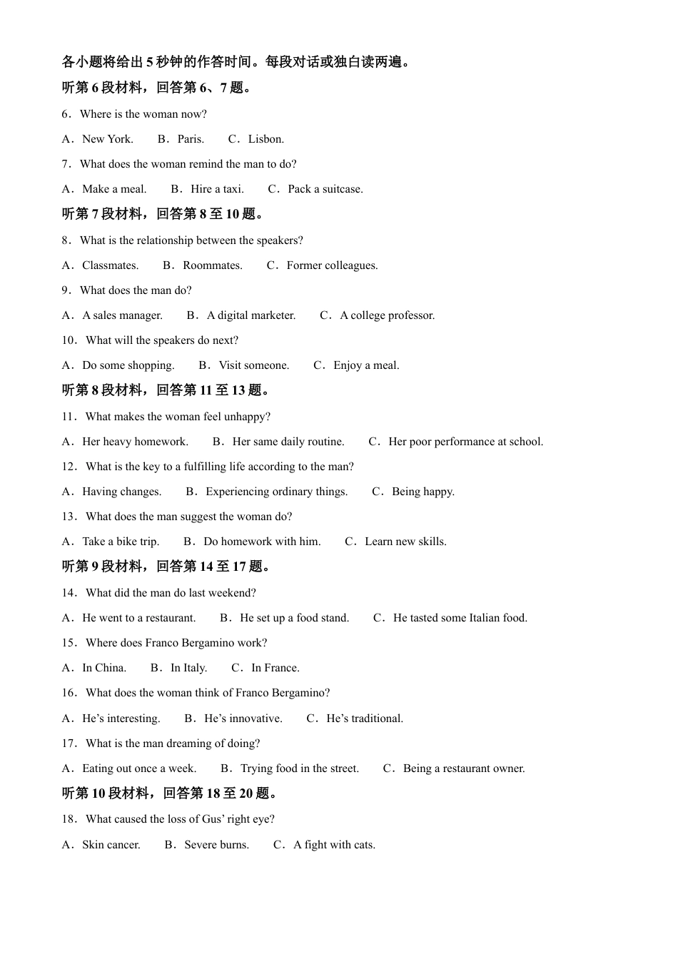 2026届陕西省西安市新城区高三上学期一模英语试题（含答案）.docx_第2页