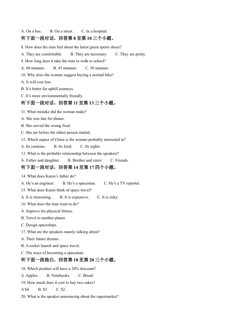 贵州省贵阳市2024-2025学年高二下学期6月期末考试英语试卷（含答案）.docx_第2页