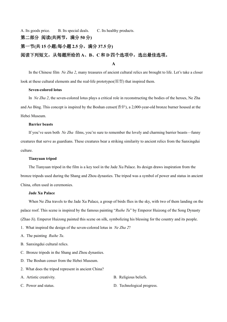 贵州省贵阳市2024-2025学年高二下学期6月期末考试英语试卷（含答案）.docx_第3页