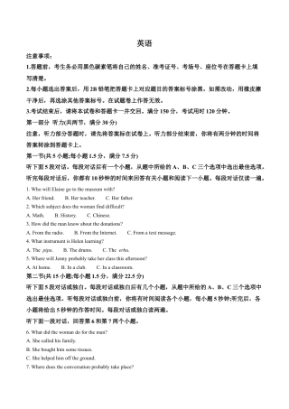 贵州省贵阳市2024-2025学年高二下学期6月期末考试英语试卷（含答案）.docx