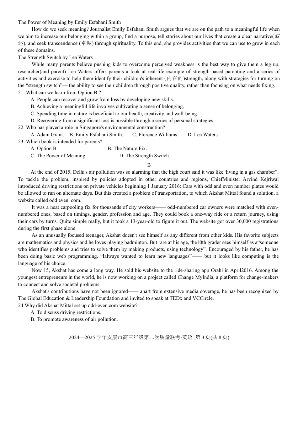 陕西省安康市2025届高三下学期第二次质量联考（二模）英语试题（含解析）.docx_第3页