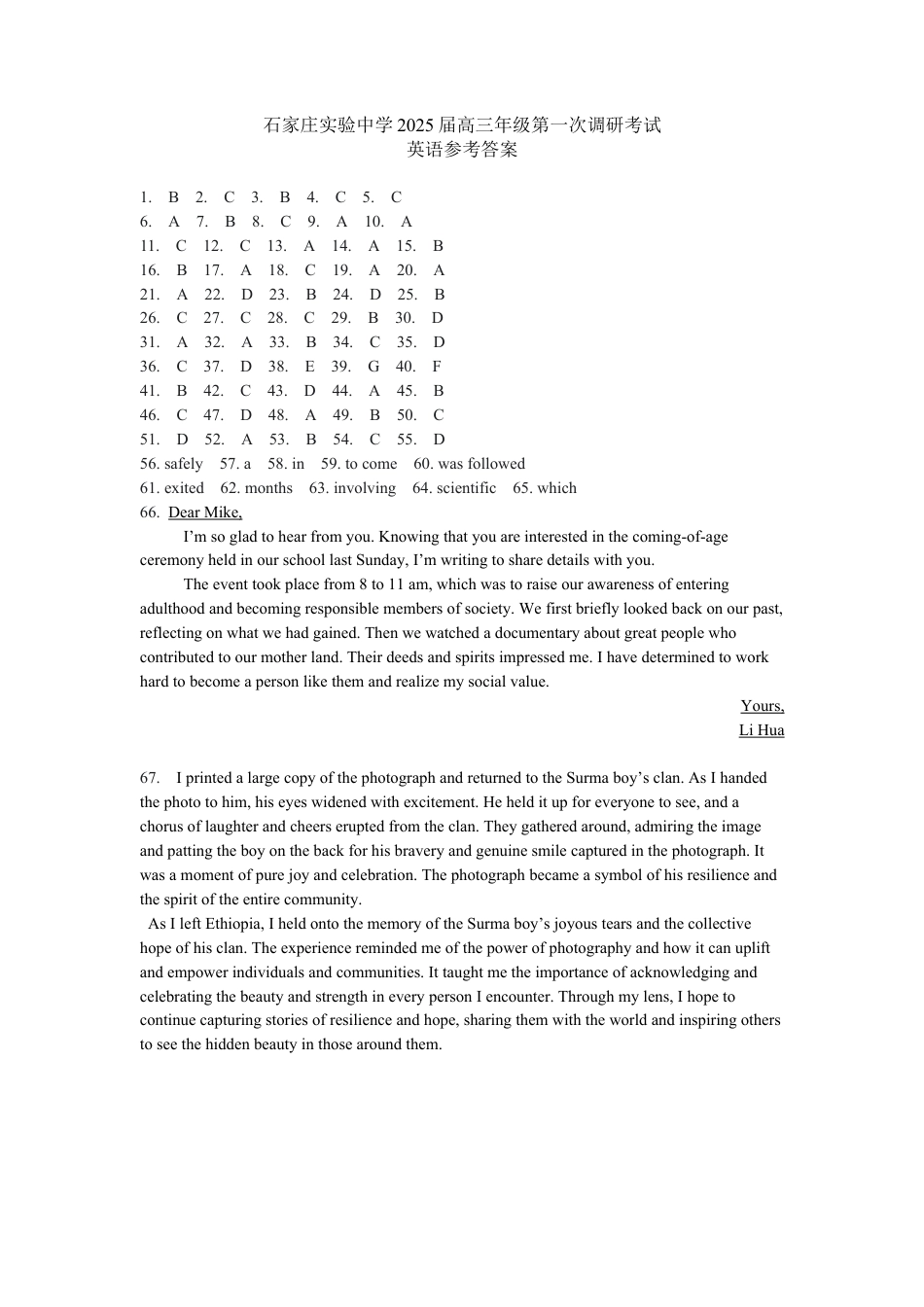 河北省石家庄实验中学2025届高三年级第一次调研考试英语答案.docx_第1页