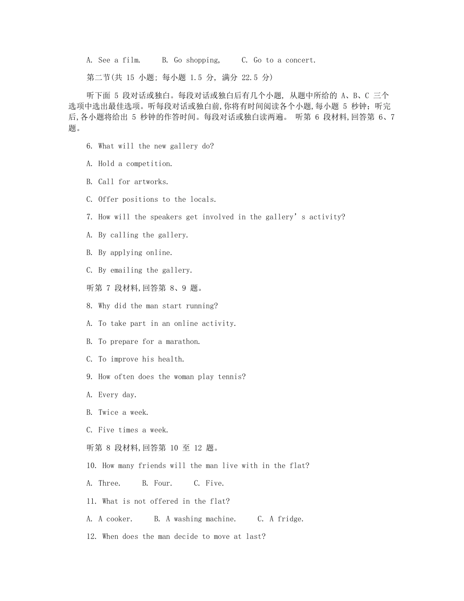 广西壮族自治区柳州市2024-2025学年高二下学期6月期末考试 英语 Word版含答案.docx_第2页