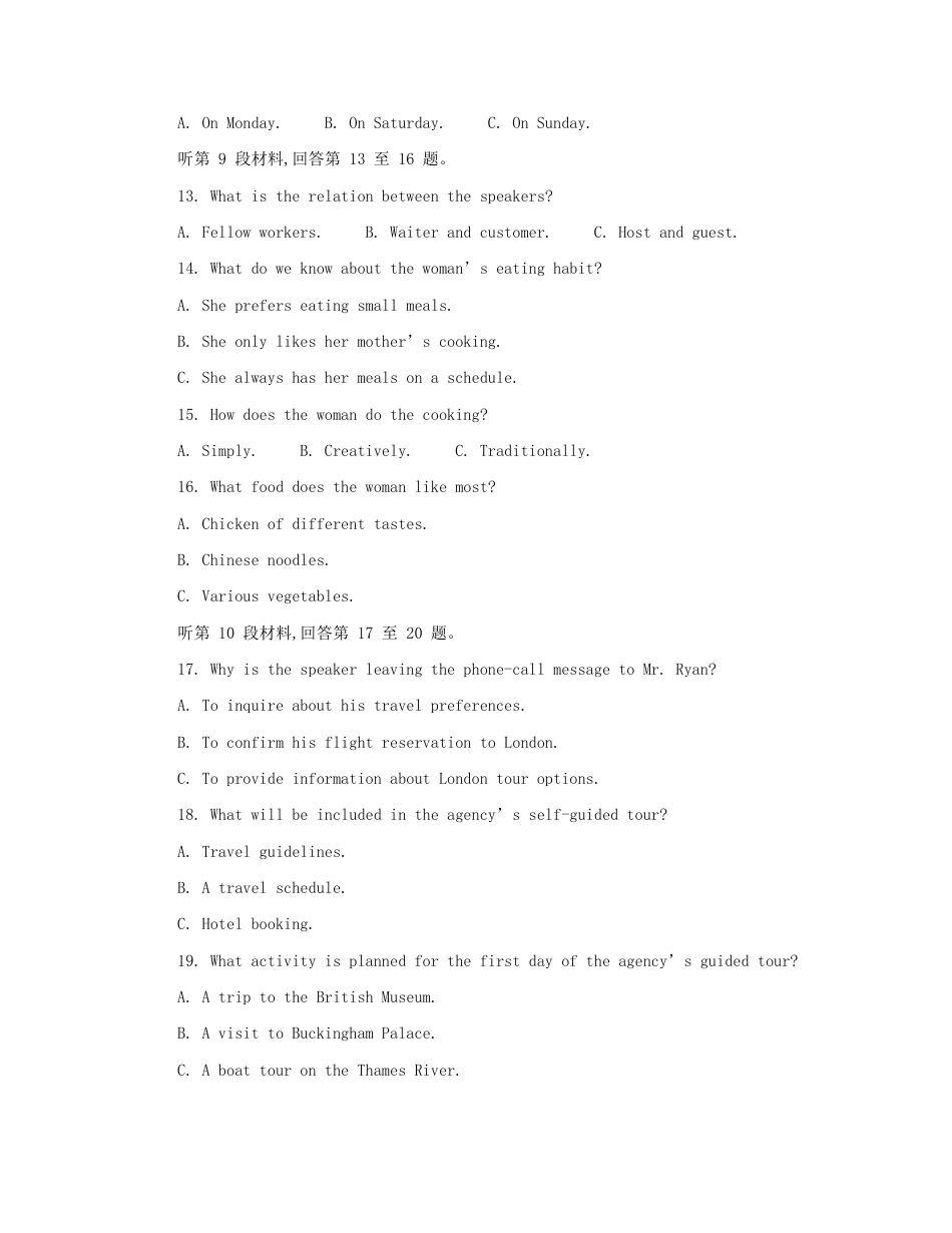 广西壮族自治区柳州市2024-2025学年高二下学期6月期末考试 英语 Word版含答案.docx_第3页