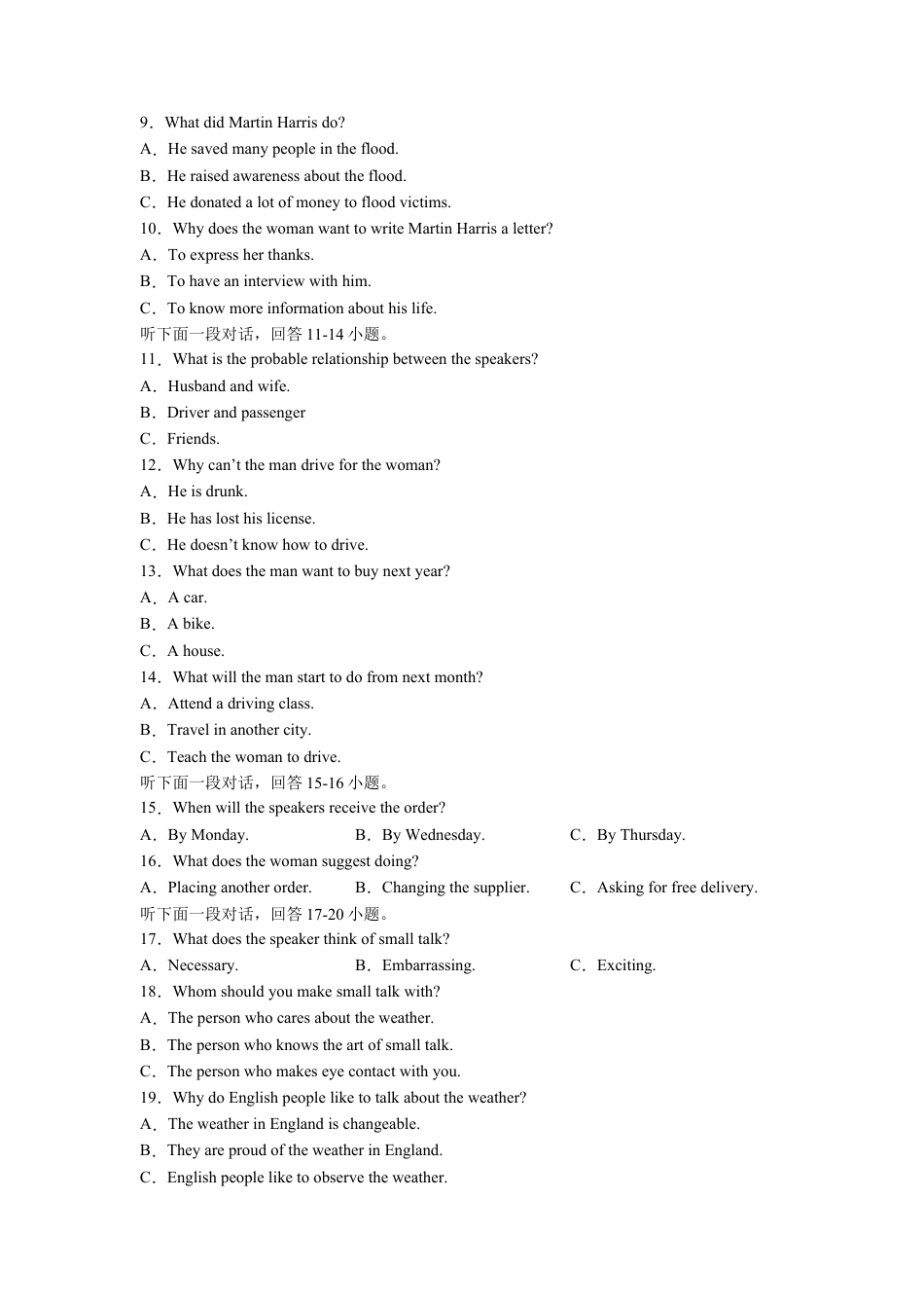 河北省石家庄实验中学2025届高三年级第一次调研考试英语.docx_第2页