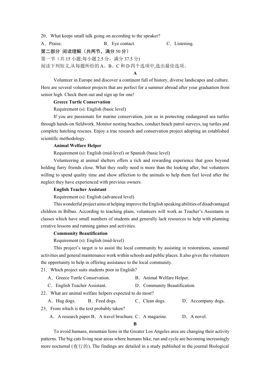 河北省石家庄实验中学2025届高三年级第一次调研考试英语.docx_第3页