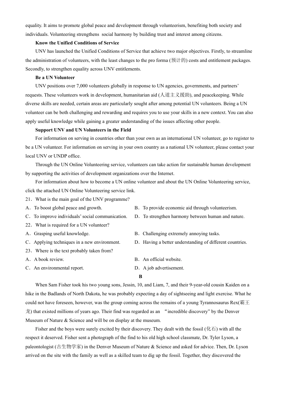 东北三省精准教学2024-2025学年高三上学期12月联考英语试卷(无答案).docx_第3页