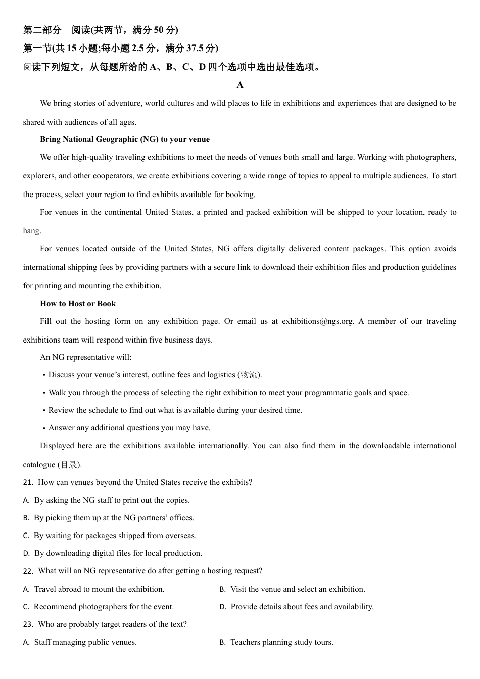 吉林省通化市梅河口市第五中学2025-2026学年高三上学期9月月考英语试题（含答案，无听力原文及音频）.docx_第3页