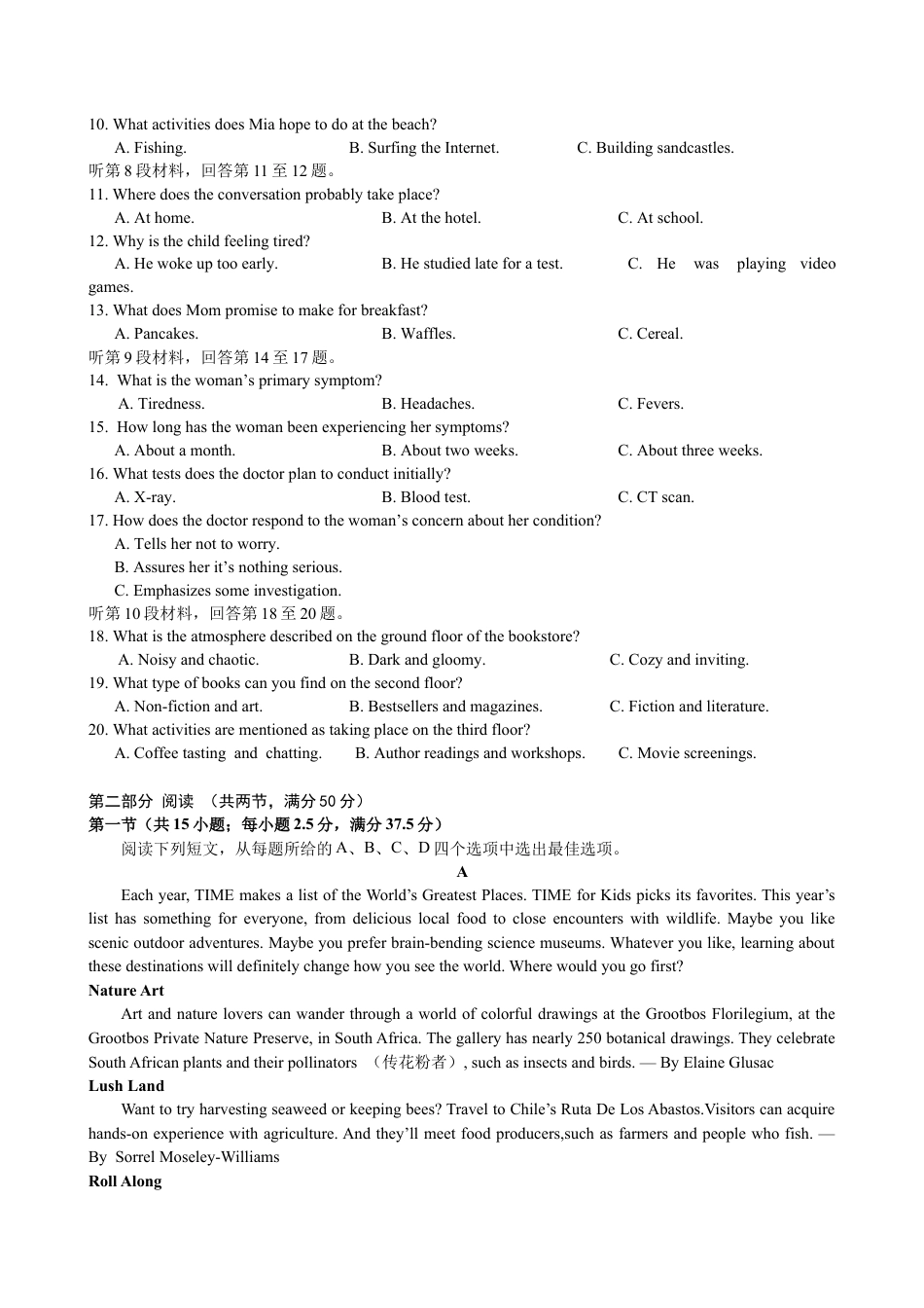 湖南省沅澧共同体2024-2025学年高三上学期第二次联考英语试题.docx_第2页