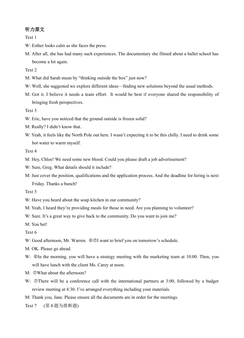 宁夏回族自治区银川一中2023-2024学年高二下学期期末考试+英语答案.docx_第2页