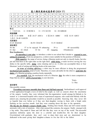宁夏回族自治区银川一中2023-2024学年高二下学期期末考试+英语答案.docx