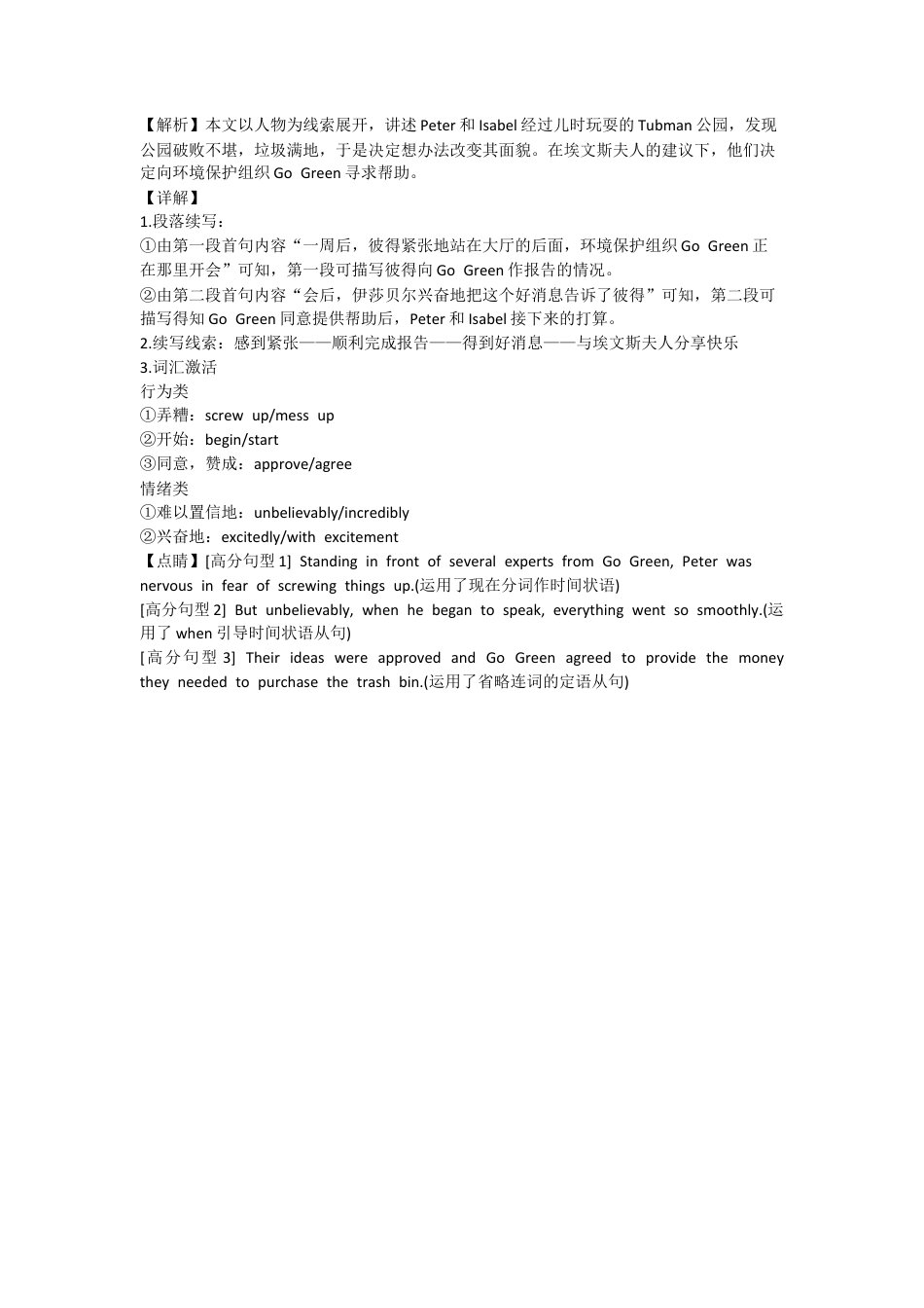 无锡市三校联考2025-2026学年高三上学期10月月考英语答案.docx_第2页