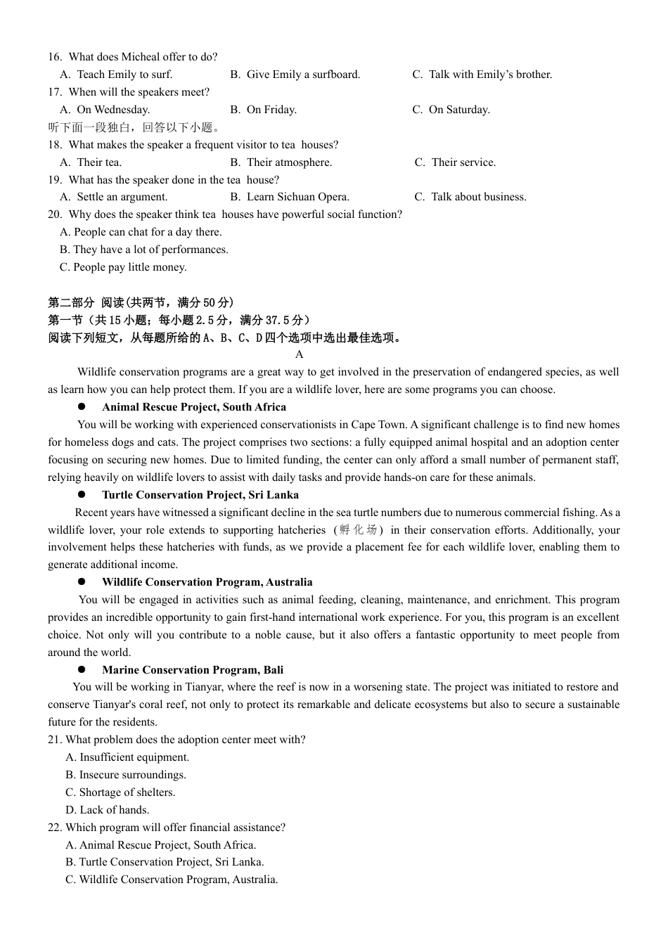 无锡市三校联考2025-2026学年高三上学期10月月考英语.docx_第2页