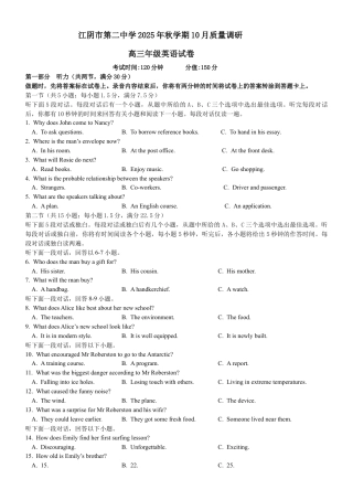 无锡市三校联考2025-2026学年高三上学期10月月考英语.docx