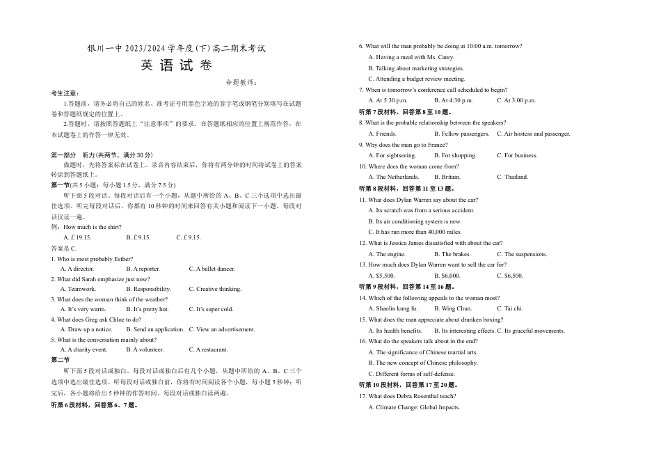 宁夏回族自治区银川一中2023-2024学年高二下学期期末考试+英语.docx_第1页