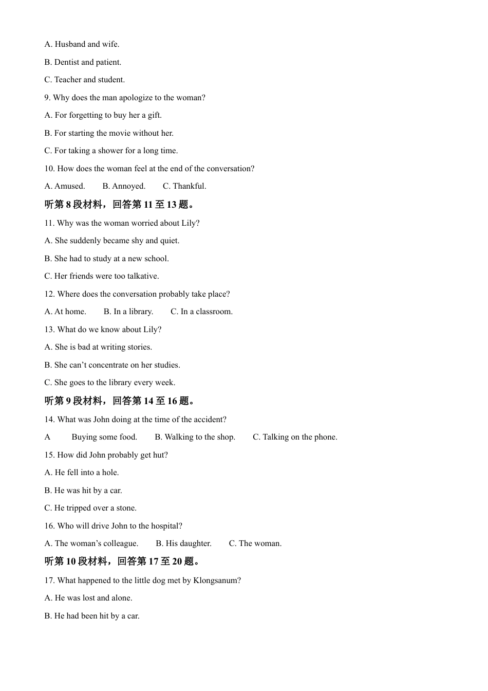 山东省泰安第一中学2025届高三上学期11月月考英语试题.docx_第2页