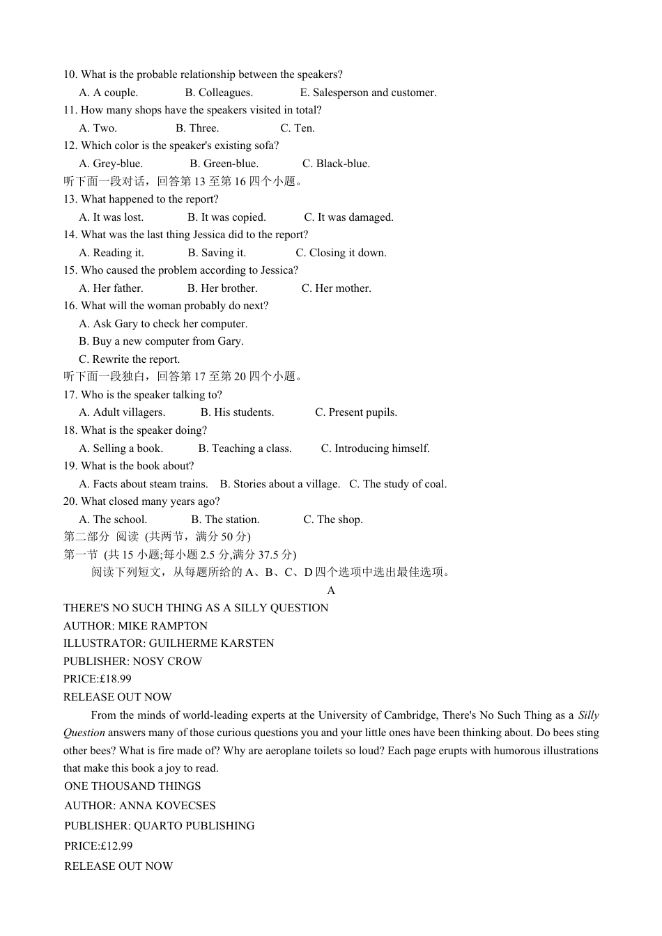 重庆市第一中学校2024-2025学年高三下学期3月适应性月考英语试题（含答案）.docx_第2页