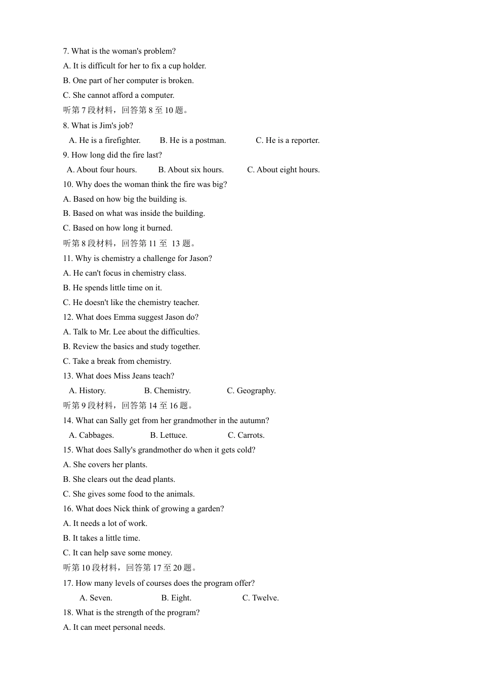 陕西省2024-2025学年高三上学期第一次校际联考（开学）英语试题（含答案，无听力原文及音频）.docx_第2页