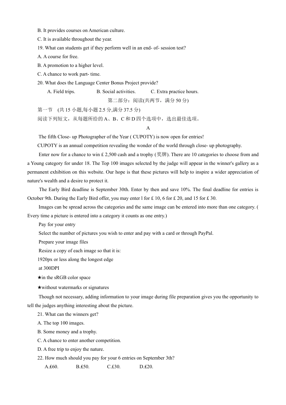 陕西省2024-2025学年高三上学期第一次校际联考（开学）英语试题（含答案，无听力原文及音频）.docx_第3页