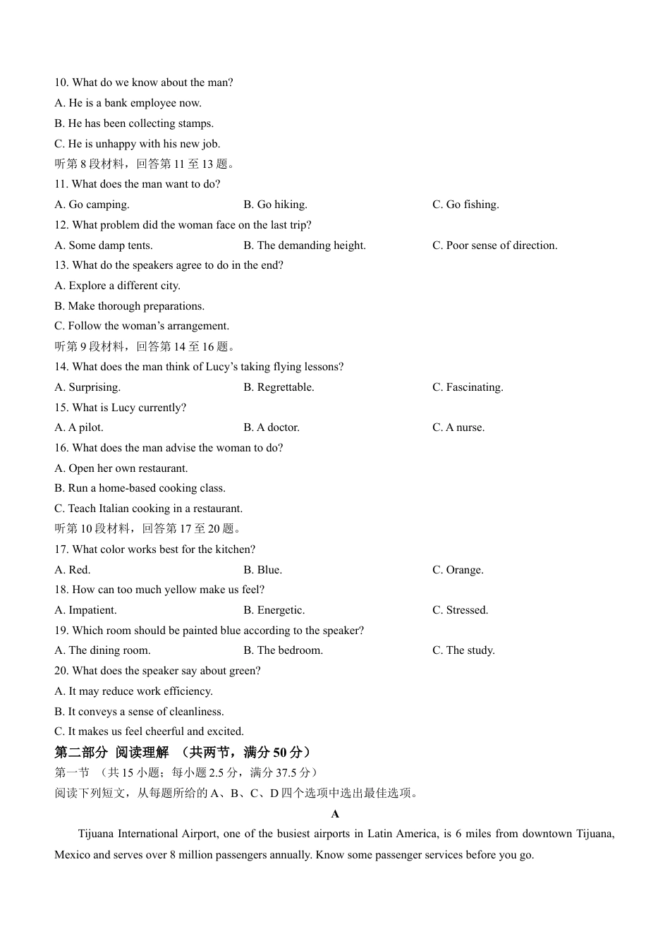 山东省德州市2024-2025学年高三上学期期中考试英语试题.docx_第2页