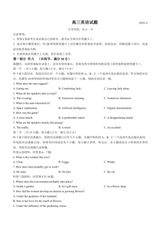 山东省德州市2024-2025学年高三上学期期中考试英语试题.docx