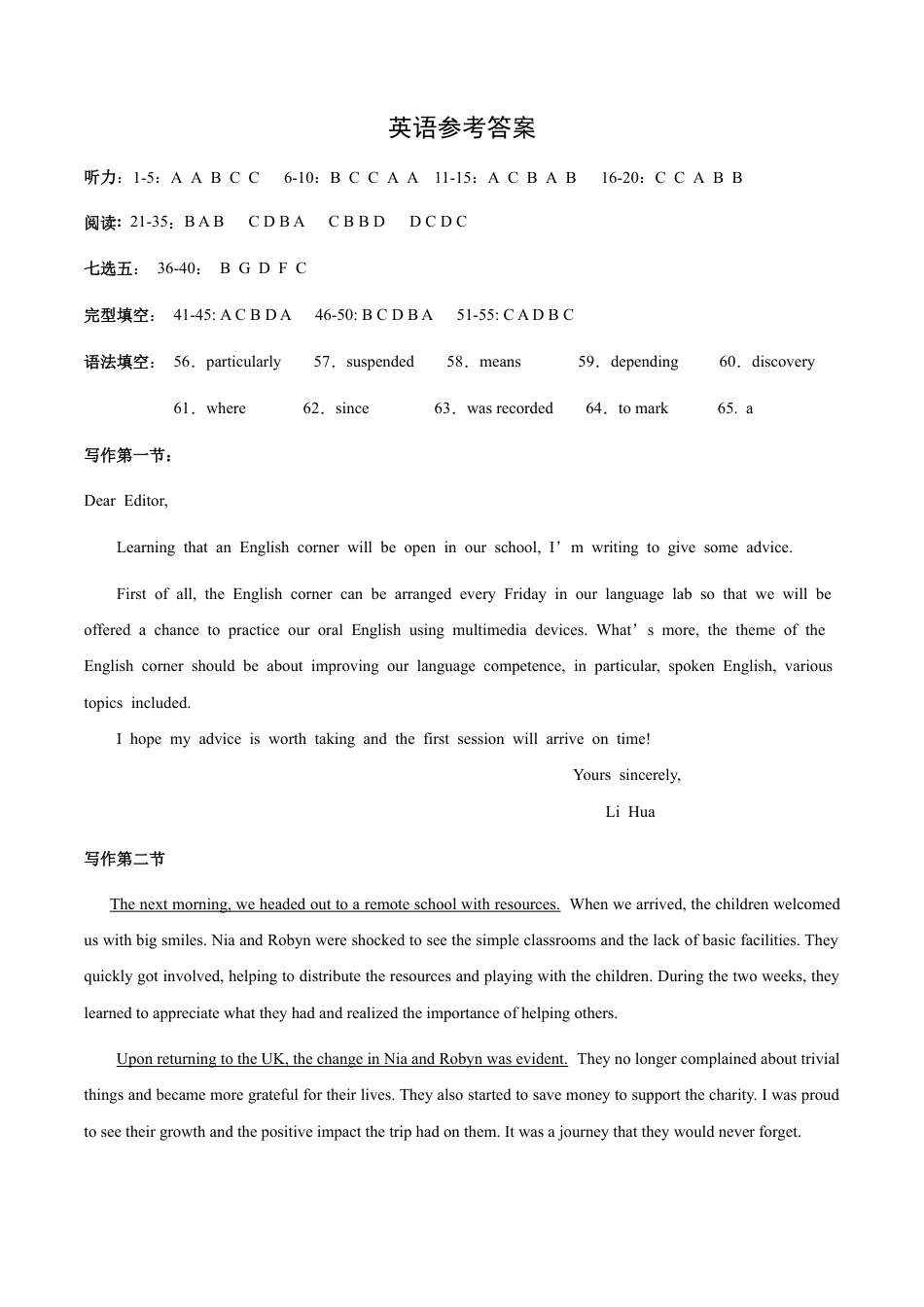 2024-2025-1学期高三年级11月考英语参考答案.docx_第1页