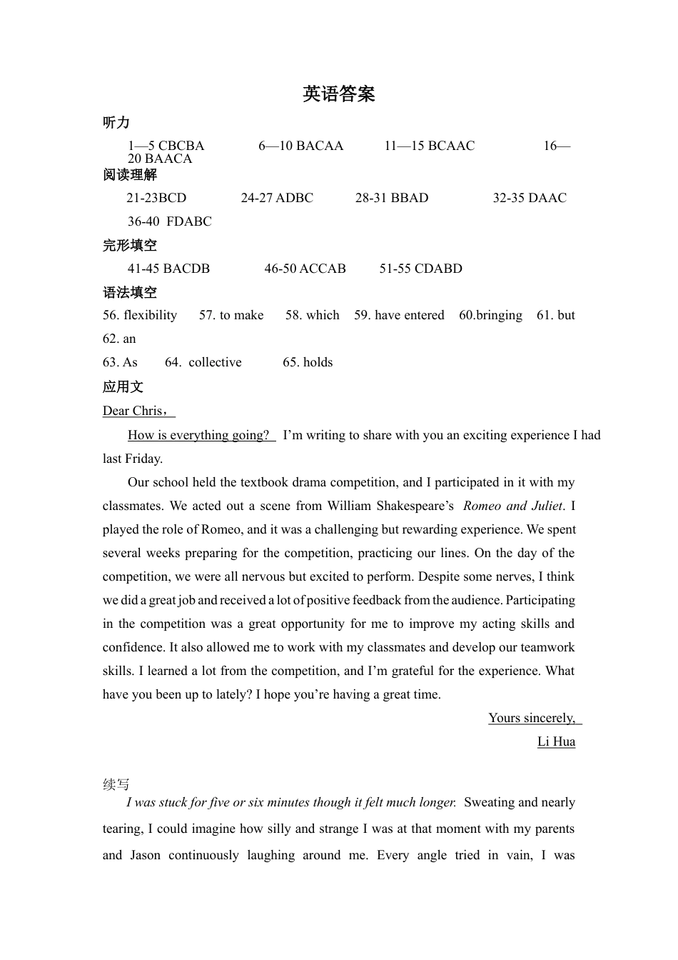 河北省2024-2025学年高三上学期质量检测二英语试题（含听力音频）_英语答案.docx_第1页