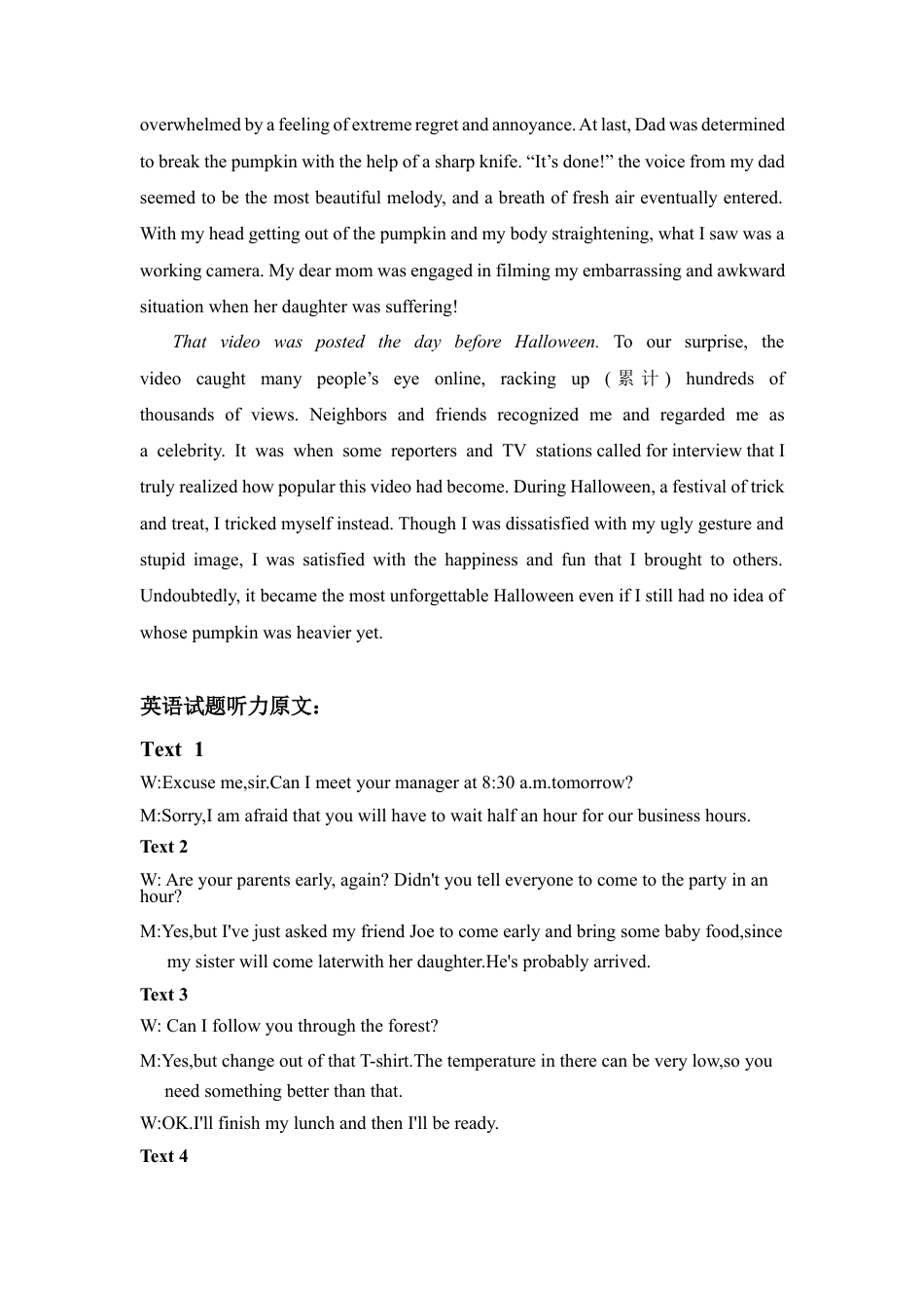 河北省2024-2025学年高三上学期质量检测二英语试题（含听力音频）_英语答案.docx_第2页